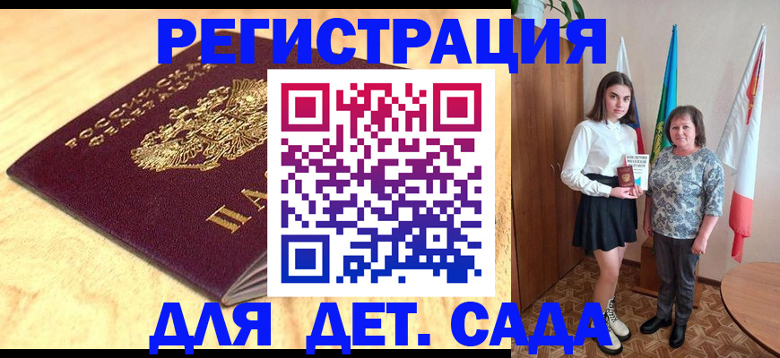 где прописаться в Тынде