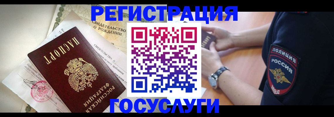 прописка для кредита в Тынде